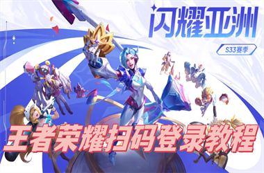 新澳门全年免费料新澳-太湖解太湖钓叟字谜汇总扫码登录教程